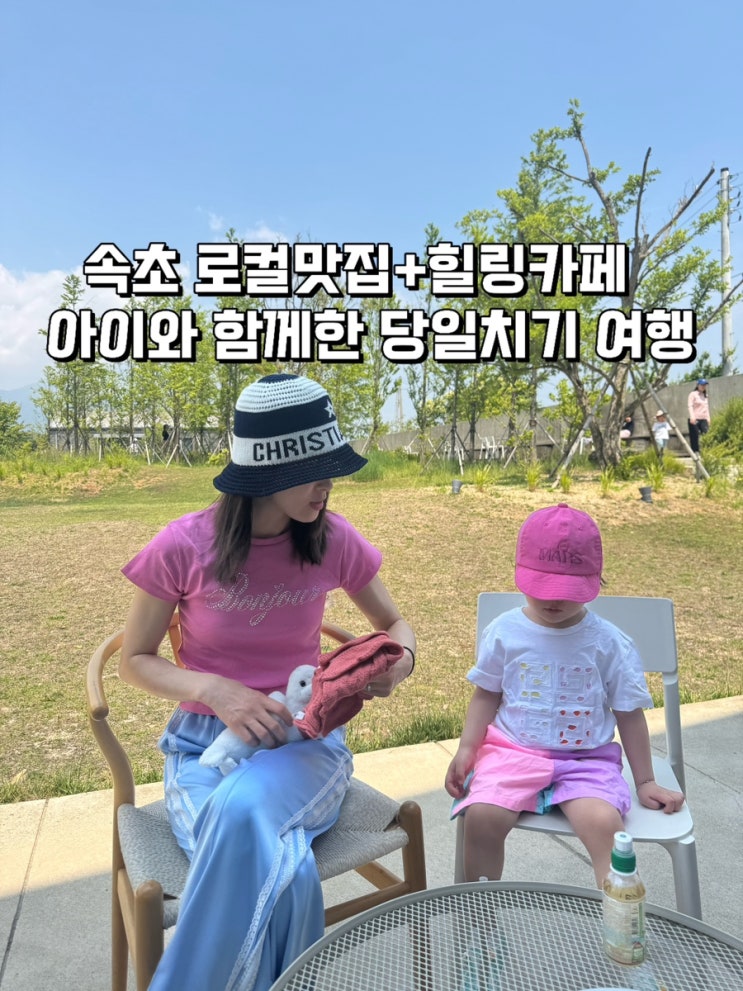 속초 핵심 루트! 속초진짜순대 순댓국 맛집 → 울산바위 감성 시드누아 카페