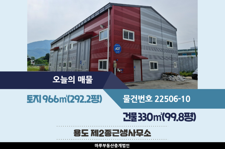  보관창고와 사무실 등으로 쓰기 좋은 초월IC인근의 광주사무소임대 건물 99.8평