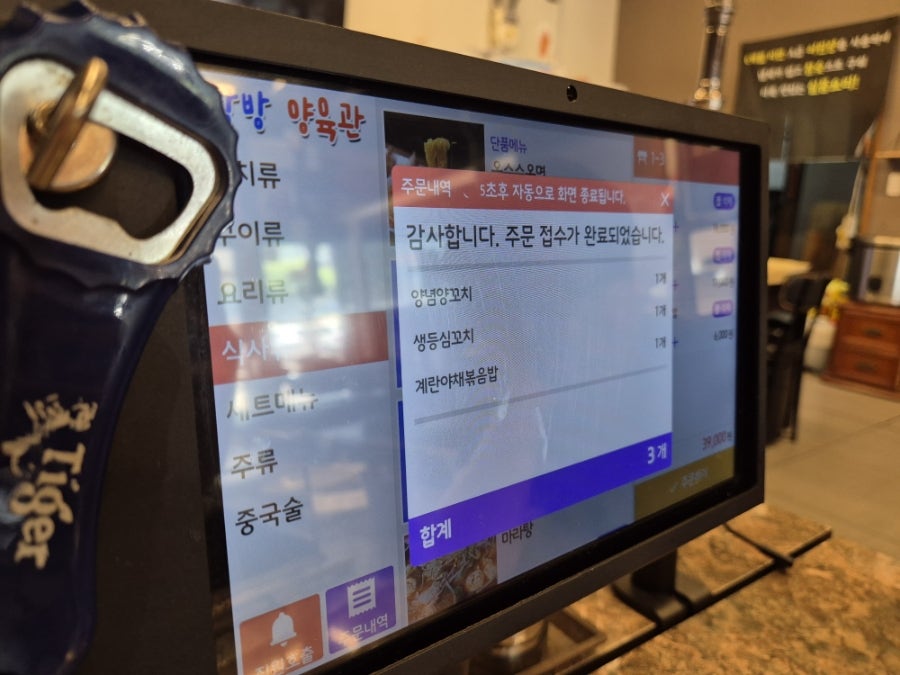 항방양육관 소하점 사진 5