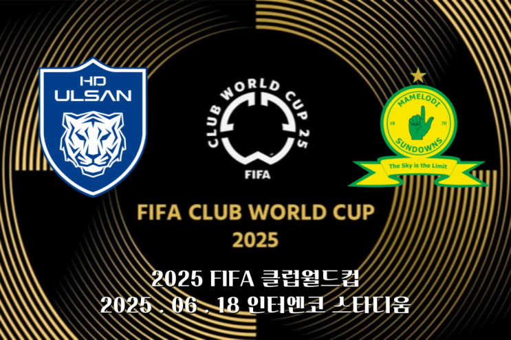 2025 FIFA <b>클럽월드컵 울산</b>HD VS <b>마멜로디</b> 선다운스 프리뷰