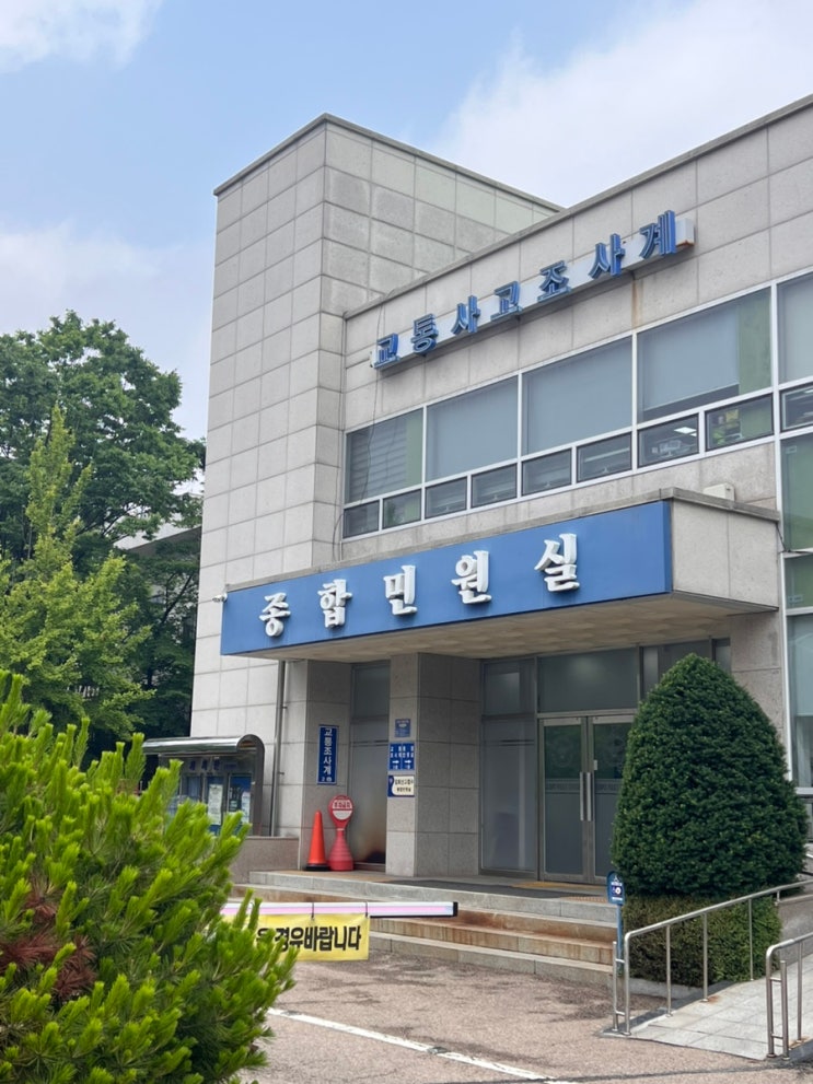  [운전면허 적성검사]경찰서방문/ 기간 놓쳤을 때 갱신 방법,기간,과태료,준비물까지