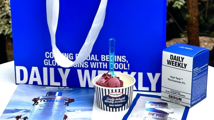  성수팝업 <데일리위클리(DAILY WEEKLY)>, 방문만해도 본품 증정 6월성수팝업 여름맞이 쿨링라인, 시원한 젤라또도 먹고 제품도 저렴하게(최대 70%)구매 가능해요