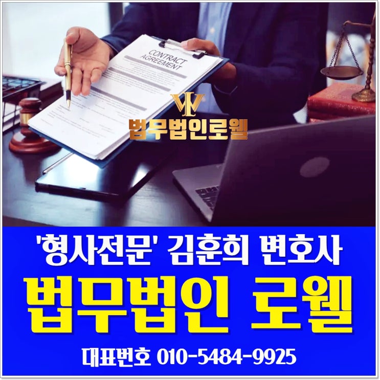 인천준강간죄변호사 고소 대처법은