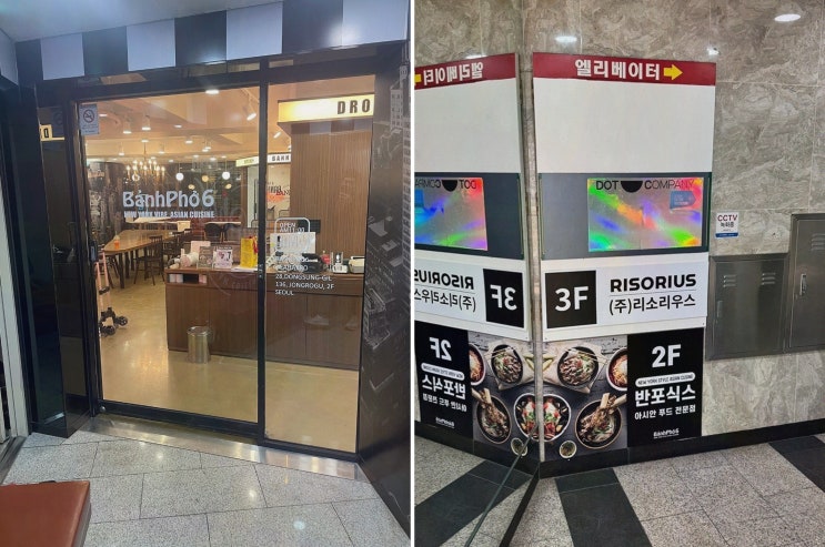  반포식스 대학로점, 종로구식당추천으로 강력 추천하는 맛집