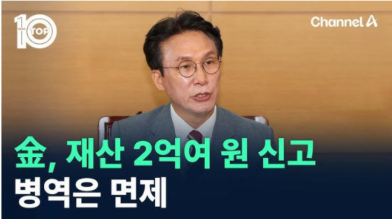 다 갚았다…제 나이에 <b>재산</b> 2억뿐"…'스폰서 의혹' <b>해명</b>