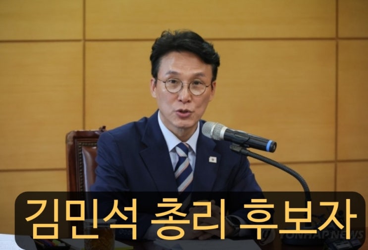 <b>김민석</b> 총리 후보자 인사<b>청문회</b> 정치자금법위반, <b>자녀</b>입시... 