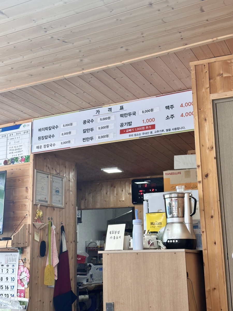 윤가네칼국수 사진 3