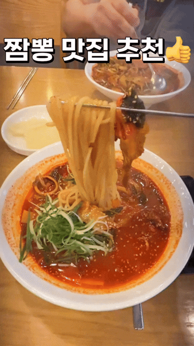 [인천 서구] 주차 편한 짬뽕 맛집 - 진짬뽕