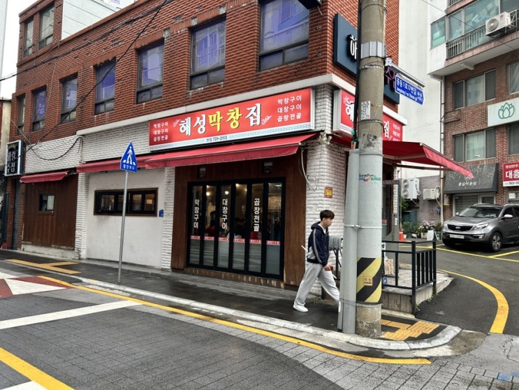 해운대 막창맛집-해성막창집 본점 방문후기