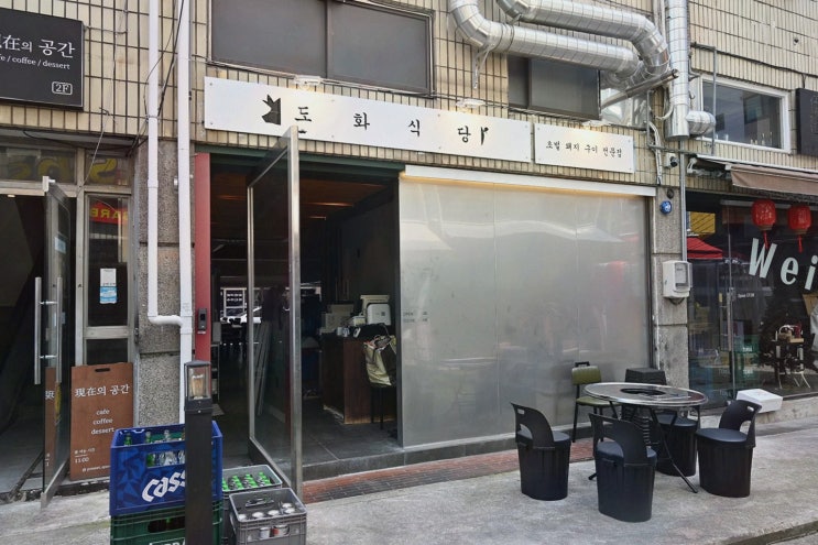  도화식당, 전포 맛집에서 특별한 저녁을 즐겼어요
