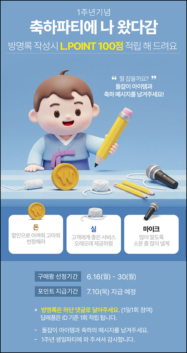 롯데온 댓글이벤트(랜덤 L포인트 100p)전원~06.30 롯데온 댓글이벤트(랜덤 L포인트 100p)전원~06.30