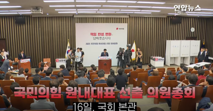 국민의힘 새 <b>원내대표</b> <b>송언석</b> <b>선출</b> 또 TK 또 친윤 쇄신은... 