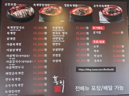 홍익궁중전통육개장 서평택포승점 사진 5