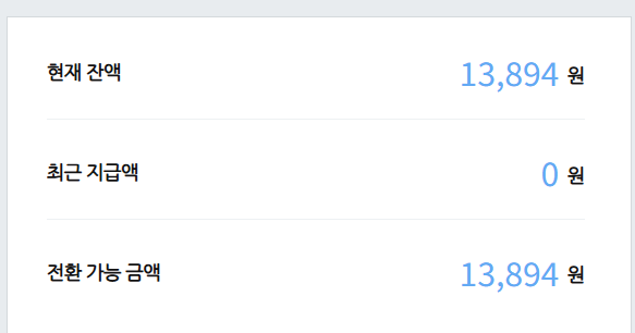  애드포스트 첫 만원 돌파 소리 질르엇!!!!