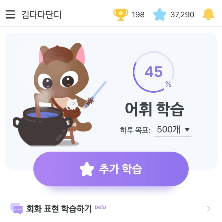  [기록] 말해보카 250 챌린지 (2025.06.16~2025.07.16) + 하는 김에 운동 기록도 같이 합니다