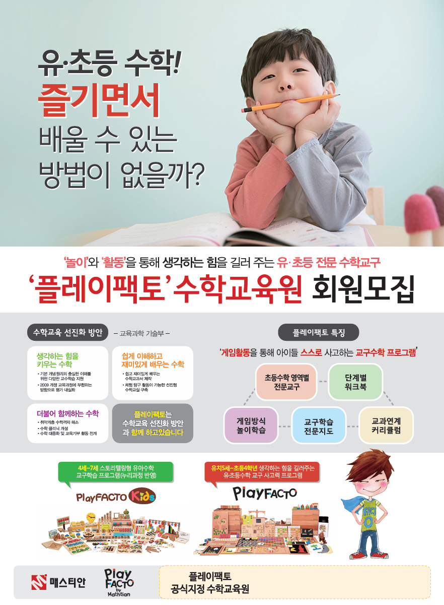 플레이팩토 사진 1