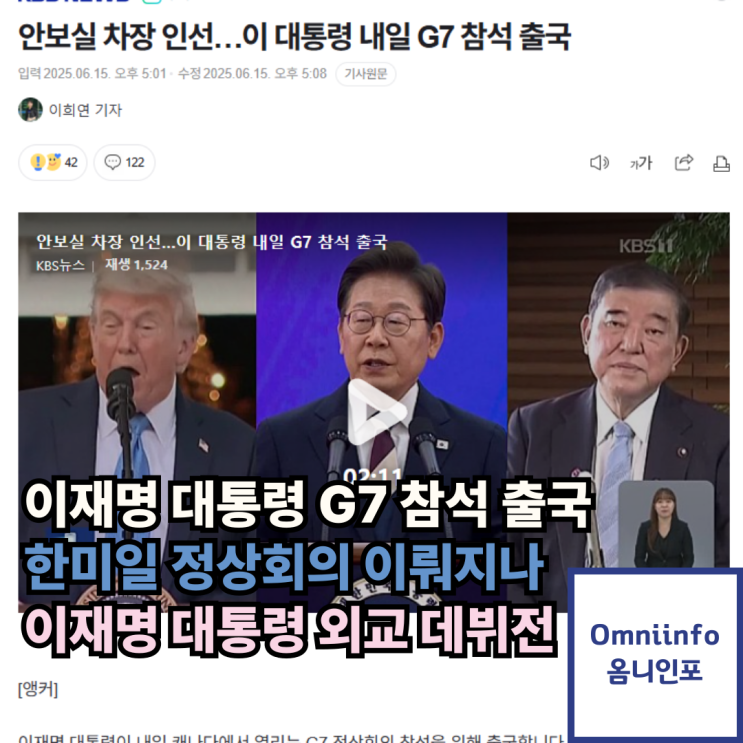 한미일 <b>공조</b>·통상 협상 실마리 찾나? <b>캐나다</b> 앨버타... 