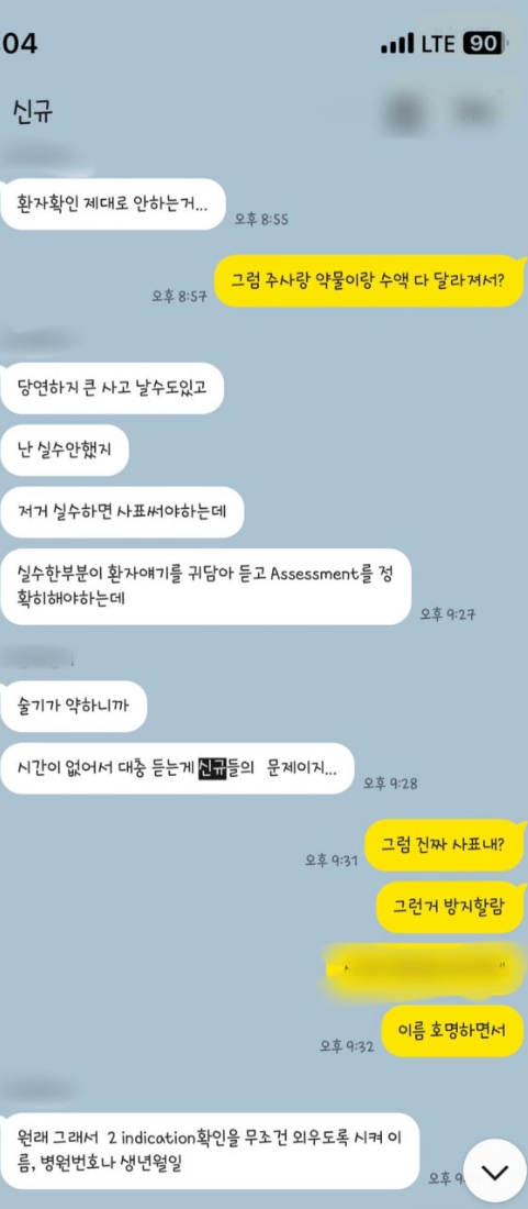  고려대학교 안산병원 간호사 채용| 20년 차 대학병원 간호사가 말하는 자소서 작성 TIP