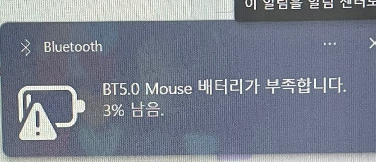  남은 배터리양 불신 ㅋㅋ