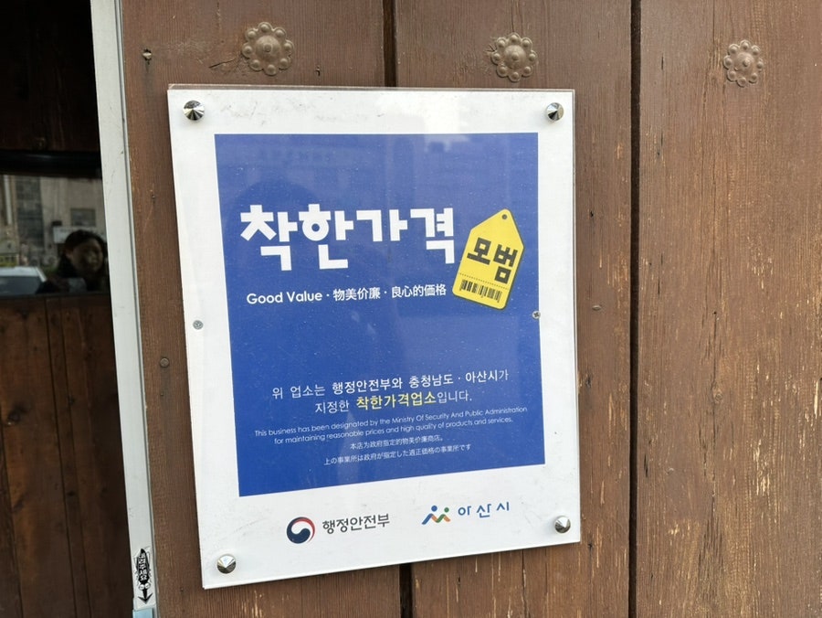 토담식당 사진 6