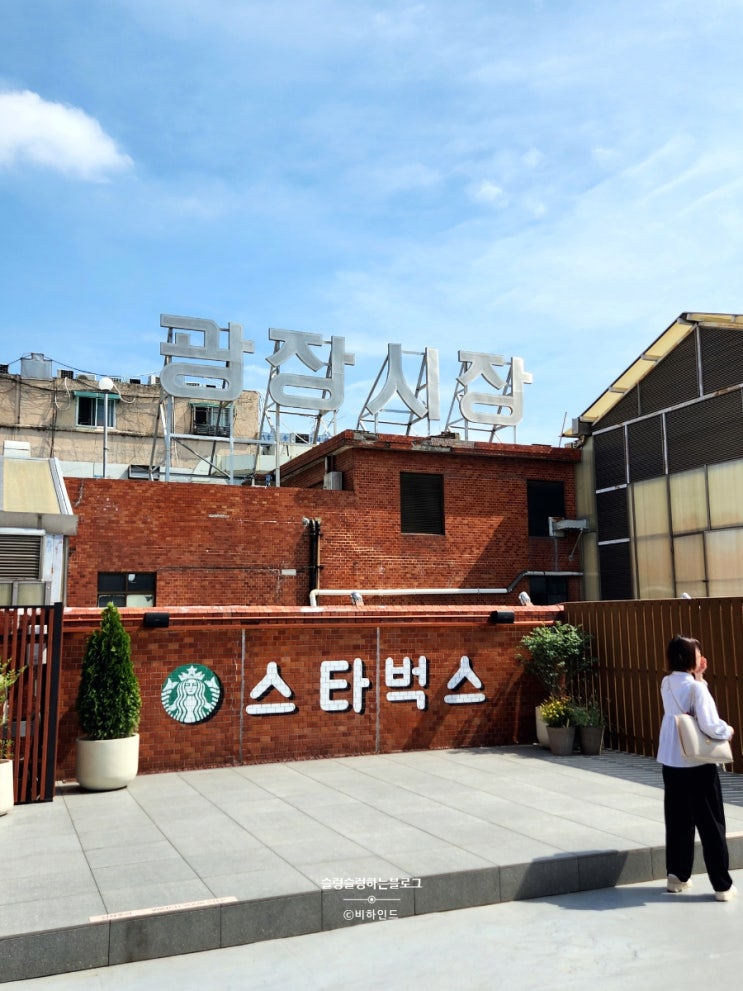  광장시장 스타벅스 오픈 _ 가는 길, 광장시장 맛집, 갈릭보이