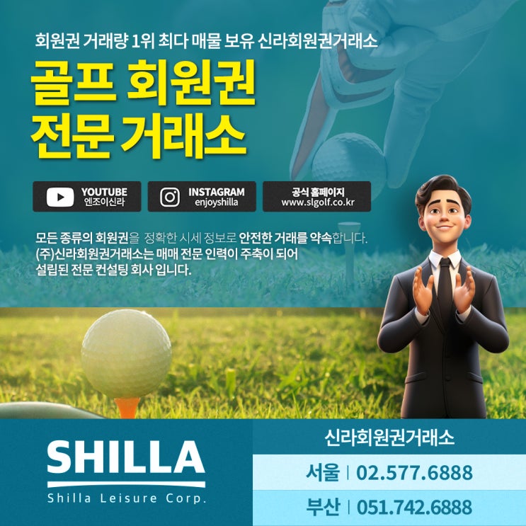  동부산cc 회원권 가격 시세 거래 방법 안내