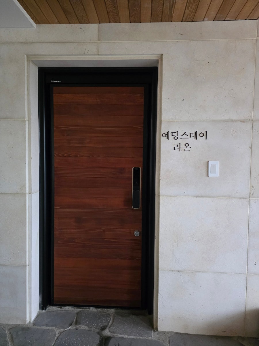 예당스테이호암 사진 6