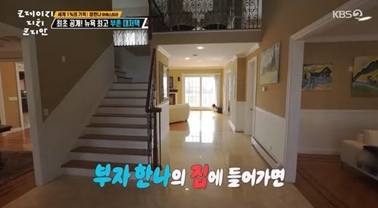 장한나 '美 부촌 대저택'에…전현무 "'서프라이즈'서 보던 집" 감탄 (크리코)[종합]