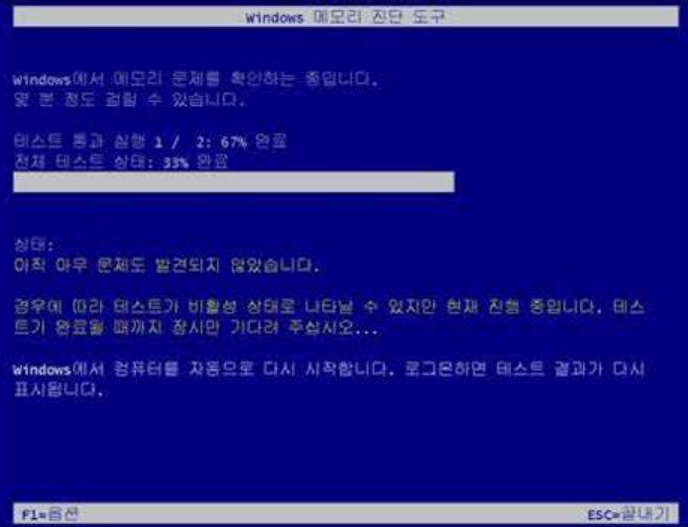  램(RAM) 불량 확인, 이 방법이면 확실합니다