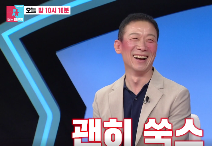 이미 <b>결혼</b>한 남자라는 <b>정석용</b>, <b>동상이몽</b>에서 풀 러브스토리 공개