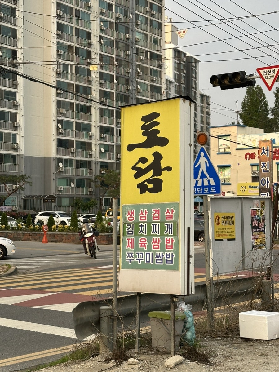 토담식당 사진 2