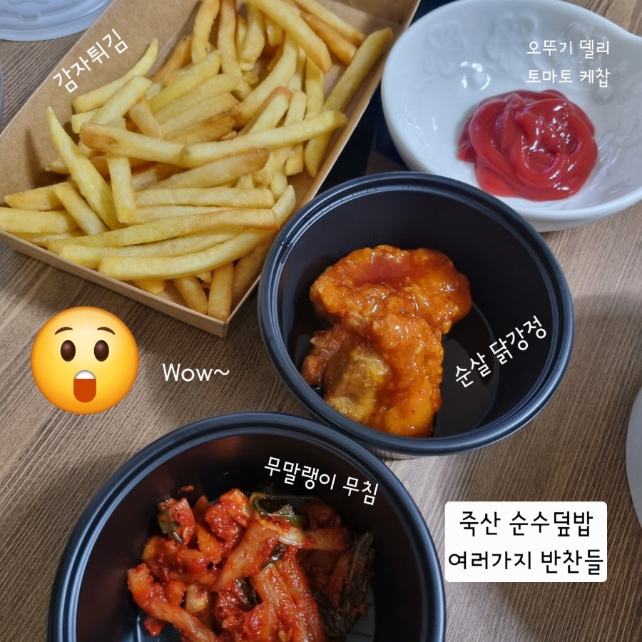 순수덮밥 안성죽산점 사진 2