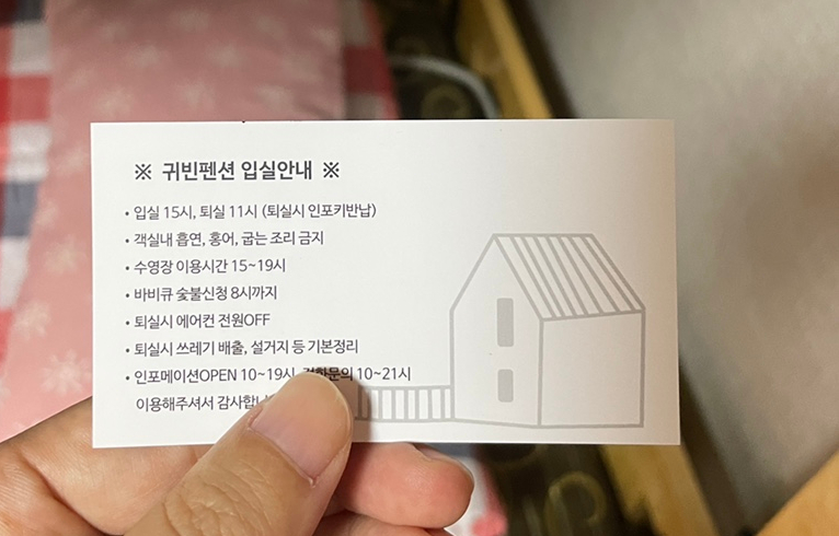 귀빈산장펜션 사진 4
