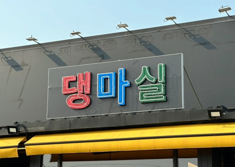 사진 6