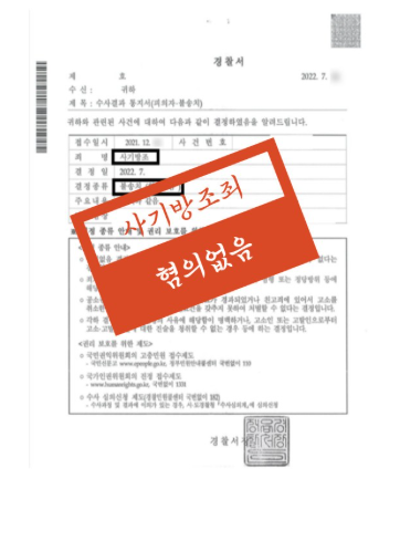 군산형사전문변호사 성공사례 모음집