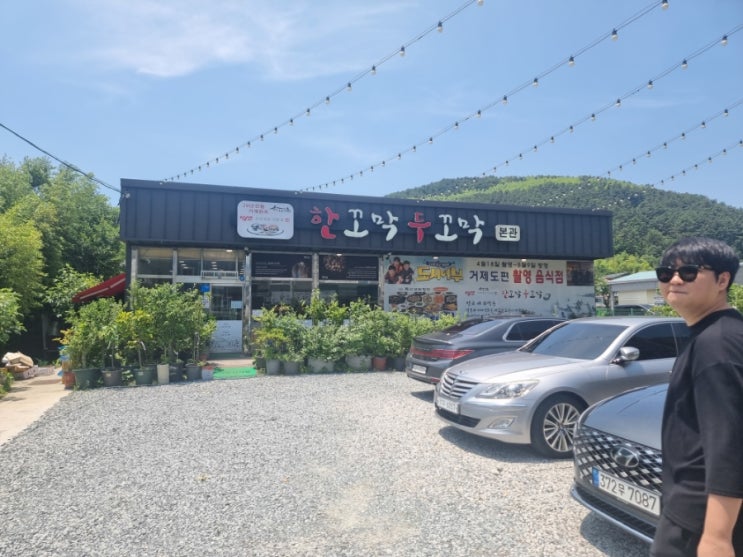  거제도맛집