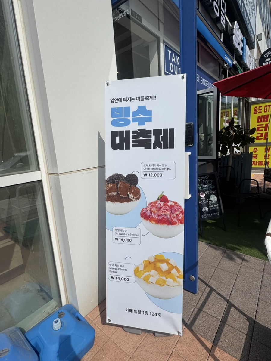 카페빙달 송도점 사진 2