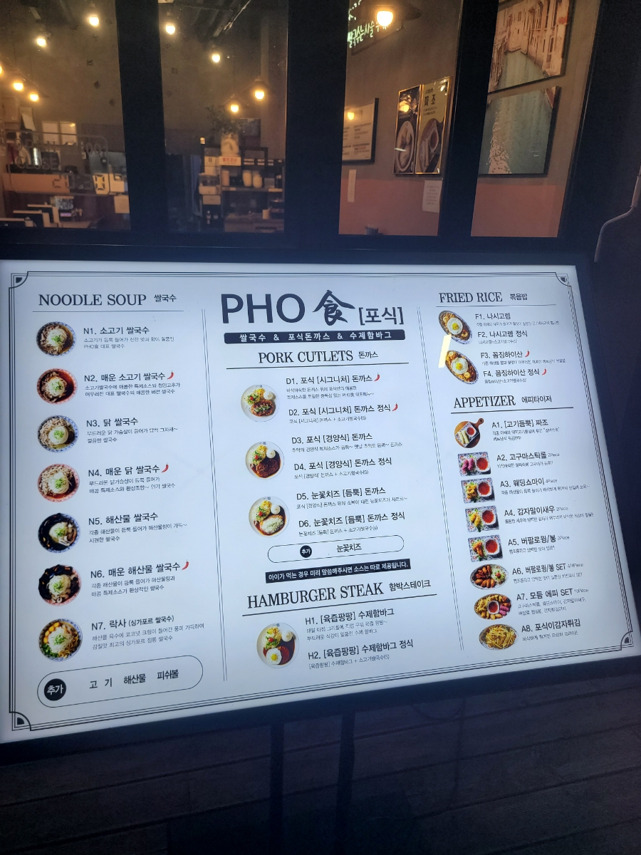 포식 구리인창점 사진 3