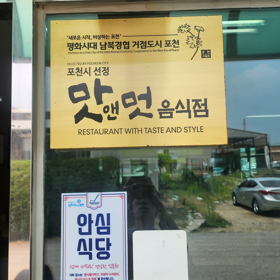 모정추어탕 사진 6