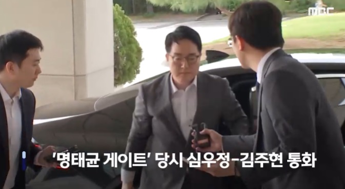 <b>심우정</b> 총장-김주현 수석 ‘<b>비화폰 통화</b>’… 도이치 주가조작... 
