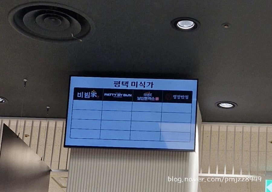 탭플레이커피 이마트평택점 사진 2