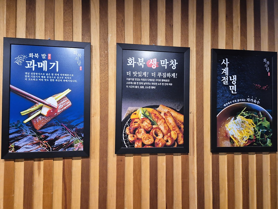 Hwabuksikdang Yongsanjeom photo 5