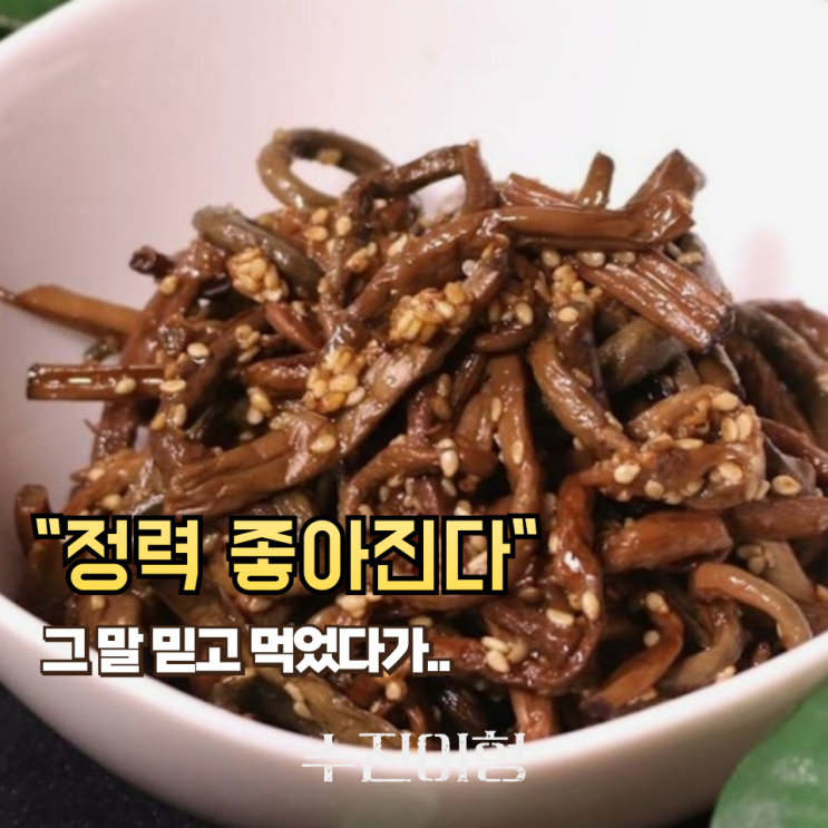 정력에 좋다더니.. 고사리 먹고 진짜 큰일났습니다