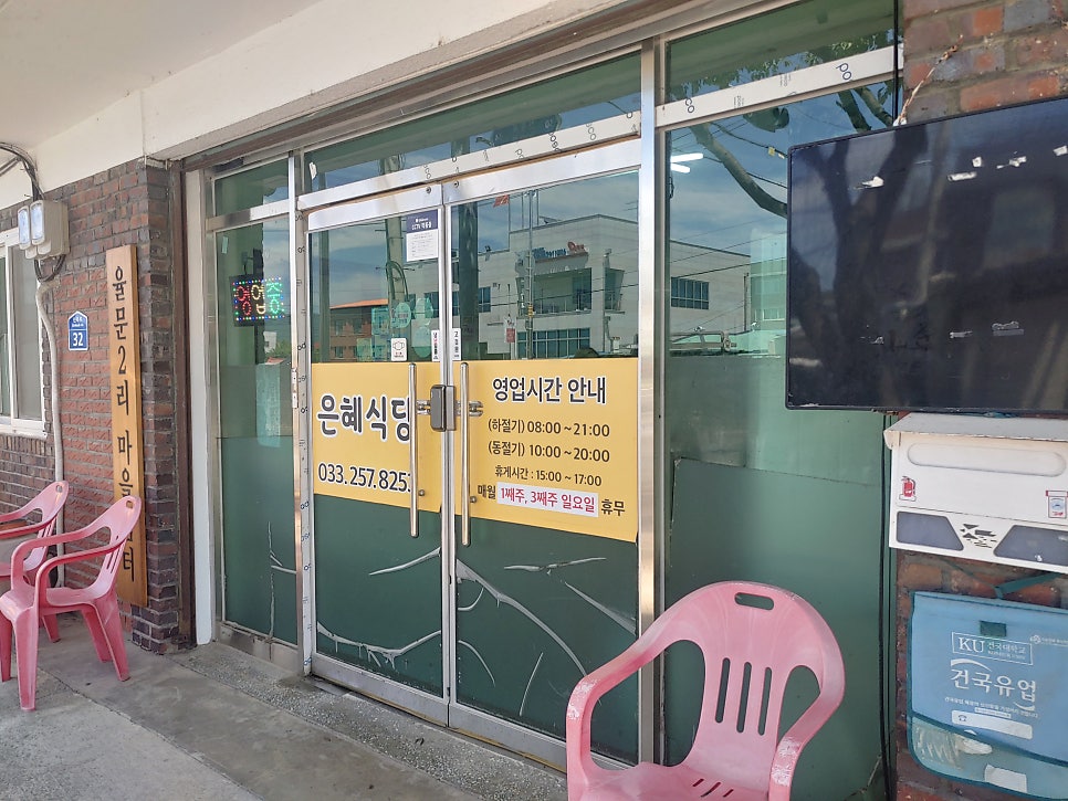 은혜식당 사진 3
