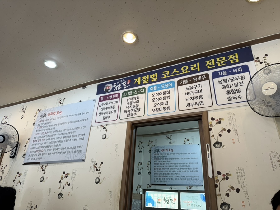 천포 사진 3