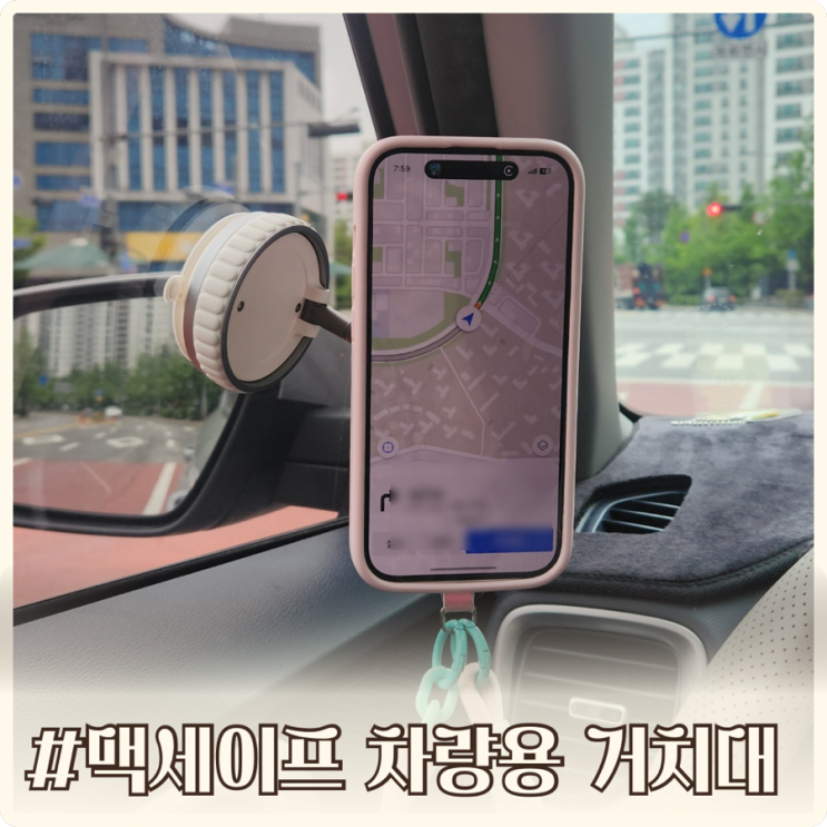 운전자 선물 추천 스핀홀드 흡착식 맥세이프 차량용 거치대