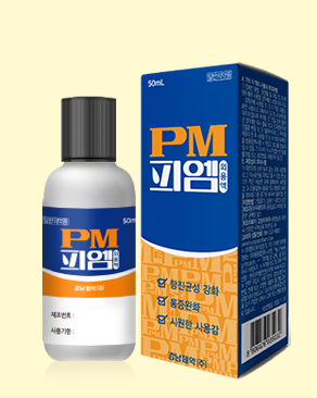 피엠 외용액 졸큐액, 옛날 피엠정 1957년부터 국민 무좀약 아빠 무좀약, 피엠 사촌들