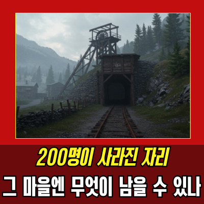  석탄공사전원해고, 200명 삶의 벼랑 끝