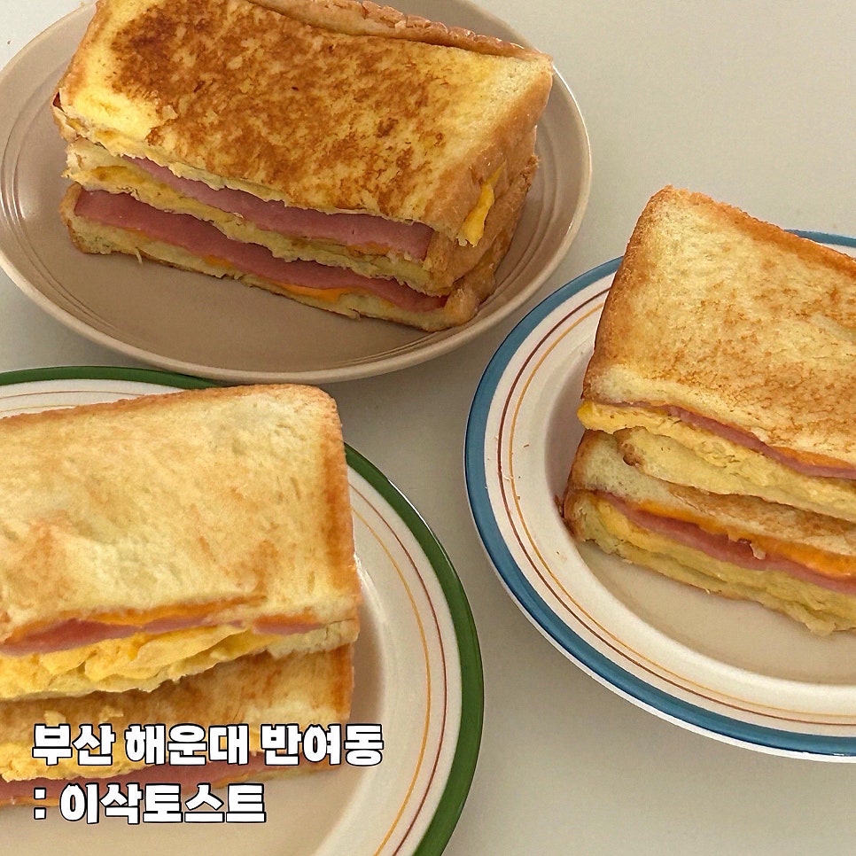 이삭토스트 부산반여점 사진 1