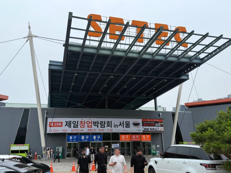  2025 육류 전문박람회 미트엑스포 리얼 후기